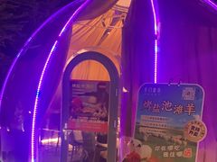 -羊门客在·烤盐池滩羊·川菜