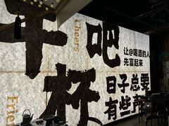 -那些年一起吃串的地方烧烤(观前街店)