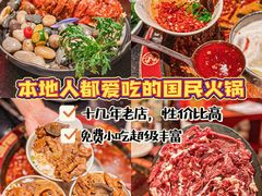 -矮板凳老火锅(宽窄巷子店)