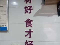 -灯盏窝干溜面(民心佳园A1区店)