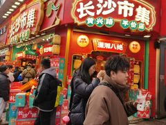 -黄兴南路步行商业街