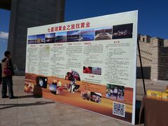 -亿利库布其七星湖沙漠生态旅游区