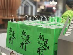 -Yes Lemon就是柠·手打柠檬茶(苏州中心一店)