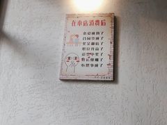 -乔街深夜食堂·台州菜·高压锅生蚝(杭州总店)
