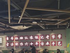 -银记肠粉店(南方医院店)