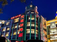 -天顺渔港·海景餐厅(星海广场店)