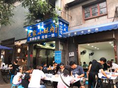 -定家小酥肉·清真(回民街店)