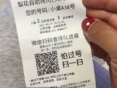 -梨花自助烤肉(天河城店)