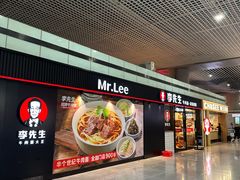 -李先生牛肉面大王(成都东站西广场店)