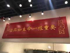 门面-禄鼎记·多口味酸菜鱼(侨鑫店)