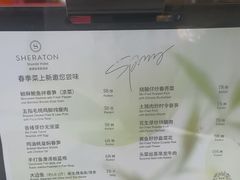 -顺德喜来登酒店·采悦轩