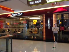 iphone_upload_pic-必胜客(天鹅湖万达店)
