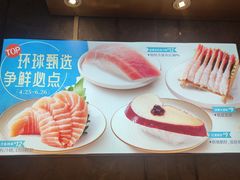 -争鲜回转寿司(东方银座店)