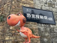 -自贡恐龙博物馆