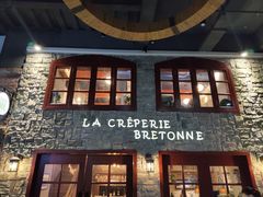 -LA CREPERIE BRETONNE布列塔尼法式餐厅(天童北路店)