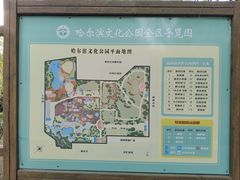 -哈尔滨文化公园