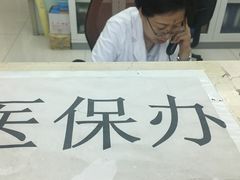-首都医科大学附属北京同仁医院(西区)