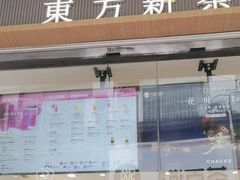 -霸王茶姬(金港国际店)