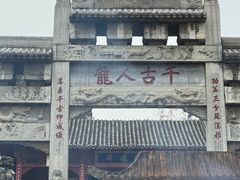 -南阳卧龙岗武侯祠