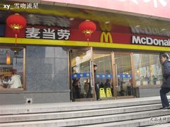 门面-麦当劳(新王府井店)