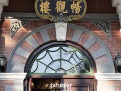 -北京动物园-畅观楼