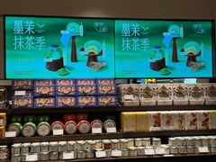 -墨茉点心局(国金街店)