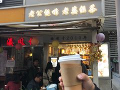 门面-香港鸳鸯王(西湖路店)