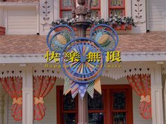 -上海迪士尼度假区