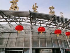 -北京植物园-展览温室