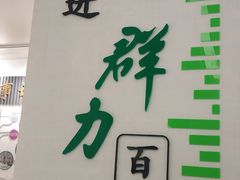 -上海群力中医门诊部(上海群力草药店)