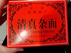 -天桥老金涮肉(牛街店)