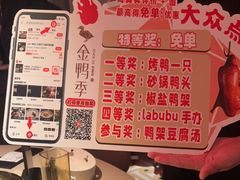 -金鸭季·北京烤鸭(深业上城店)