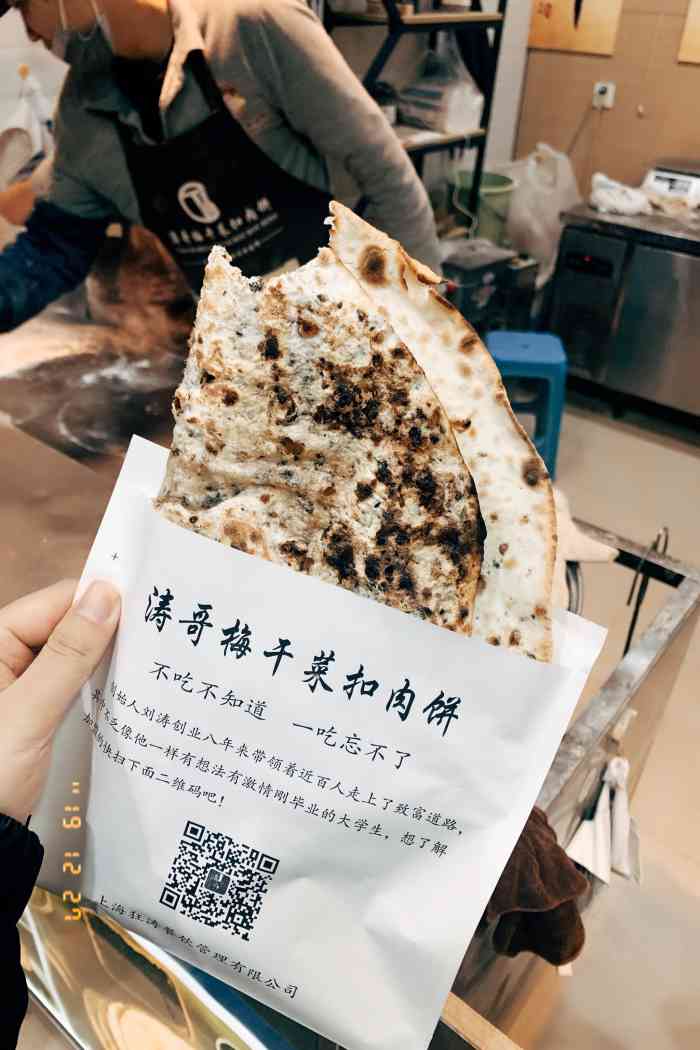 涛哥梅干菜扣肉饼(桌翔美食城店)-"去北乡缘吃晚饭路上经过的,看到这