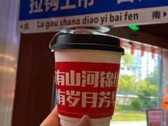 -人民咖啡馆(四行仓库店)
