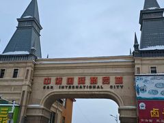 -北极村旅游风景区