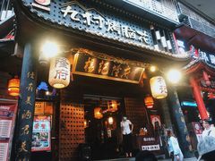 门面-杨记隆府(重庆总店)