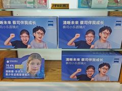 -沪睛眼镜蔡司官方授权店(金桥佳林路店)