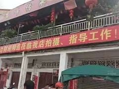 门面-大赤坎肥仔强烧味海鲜餐厅(大赤坎店)