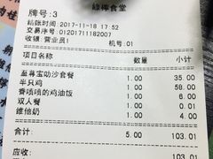 账单-绿柠食堂(北外滩店)