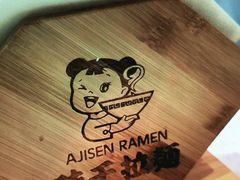 -味千拉面(双井店)