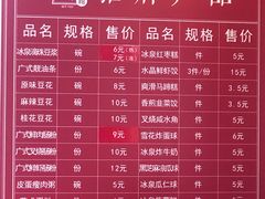 菜单-冰泉豆浆馆(阳朔店)