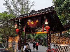 门面-青城甲(青城山店)