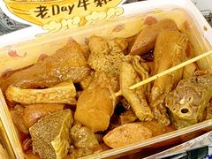 -老day牛杂(官也街总店)