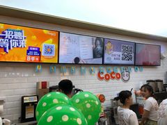 -CoCo都可(合生汇店)