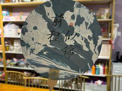 -100家灵感仓库·DIY团建(什刹海店)