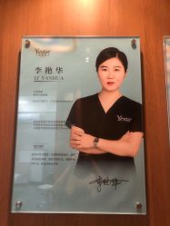 -深圳艺星医疗美容医院