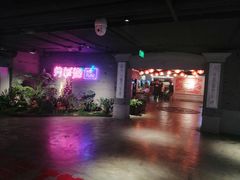 -华威约饭街