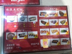 菜单-冰泉豆浆馆(阳朔店)
