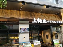 -顺联广场(陈村店)