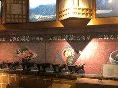 -云海肴·汽锅鸡·云南菜(天山百盛优客店)